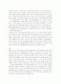 소비자의 정보통제 14페이지