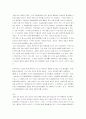 소비자의 정보통제 15페이지