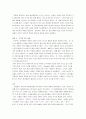소비자의 정보통제 16페이지