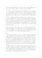 소비자의 정보통제 17페이지