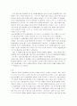 소비자의 정보통제 18페이지