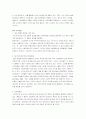 소비자의 정보통제 20페이지