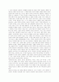김훈-현의 노래-독후감 3페이지