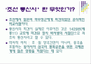 조선 통신사 2페이지