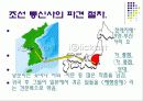 조선 통신사 4페이지