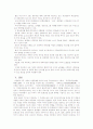 롯데월드의 마케팅 전략 - 캐릭터 부분을 중심으로 45페이지