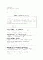 롯데월드의 마케팅 전략 - 캐릭터 부분을 중심으로 47페이지