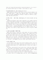 부모 역할 프로그램-STEP 4페이지