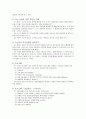부모 역할 프로그램-STEP 5페이지