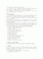 부모 역할 프로그램-STEP 6페이지