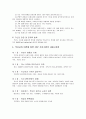 부모 역할 프로그램-STEP 7페이지