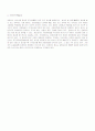 마케팅 용어 정리 (참신한 내용) 19페이지