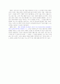 틱낫한의 화를 읽고 4페이지