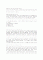 대교수학(大敎受學) 2페이지