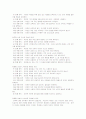 대교수학(大敎受學) 5페이지