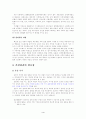 현대사회의 운동부족병 (운동의 필요성) 5페이지