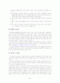 현대사회의 운동부족병 (운동의 필요성) 6페이지