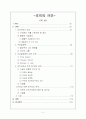 [인문과학] 조직규모 2페이지