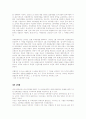 피아니스트 감상문과 나치즘 4페이지