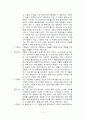 칸딘스키의 작품과 그의 사상 등을 분석하여 가상의 스토리로 제작 (edited in 2011) 3페이지