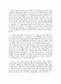 칸딘스키의 작품과 그의 사상 등을 분석하여 가상의 스토리로 제작 (edited in 2011) 8페이지
