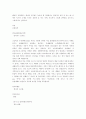 자기소개서(IT입사) 2페이지