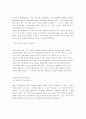 자기소개서(IT입사) 3페이지