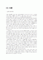 삶의 의미란 무엇인가? 2페이지