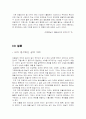 삶의 의미란 무엇인가? 6페이지