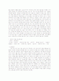 유아특수학교 봉사활동 일지/기관 분석 6페이지