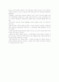 체 게바라평전 3페이지