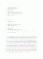 나의 패션과 의상 4페이지