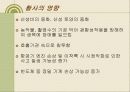 황사의 특징과 영향 및 대처 요령 6페이지