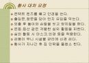 황사의 특징과 영향 및 대처 요령 7페이지