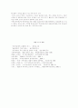FDI에 관하여 11페이지