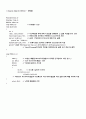 알고리즘간의 실행시간을 비교 2페이지
