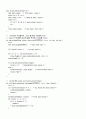 컴파일러3장20번연습문제 9페이지