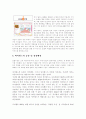 [마케팅]마케팅 성공사례(싸이월드) 3페이지