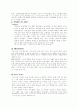 [마케팅]마케팅 성공사례(싸이월드) 5페이지