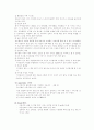 [마케팅]마케팅 성공사례(싸이월드) 7페이지