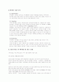 [마케팅]마케팅 성공사례(싸이월드) 8페이지