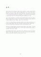 [공학/컴퓨터/통신] 최대전력 전달 6페이지