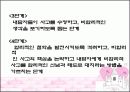인지행동치료 (파워포인트) 15페이지