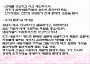 인지행동치료 (파워포인트) 26페이지