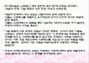 인지행동치료 (파워포인트) 32페이지