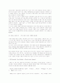 미샤의 성공요인으로 주목받는 '프로슈머 마케팅'에 관한 고찰... 2페이지