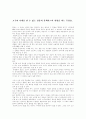 고구려 시대를 알 수 있는 일종의 블랙박스의 역할을 하는 무용총 1페이지