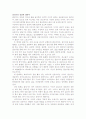 줄넘기의 장점에 대하여 1페이지