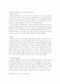 [채권법]동시이행의 항변권에 대한 논점의 정리 2페이지