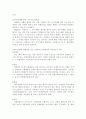 [채권법]동시이행의 항변권에 대한 논점의 정리 7페이지